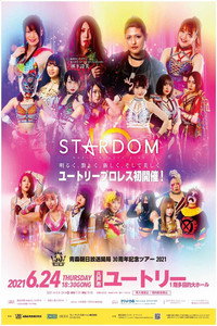 ～青森朝日放送開局30周年記念～ STARDOM 青森ツアー2021 八戸大会