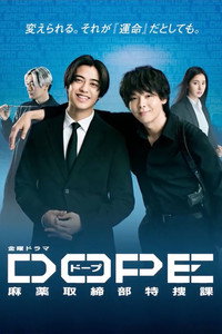 DOPE Mayaku Torishimaribu Tokusouka