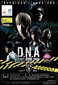 五月天 DNA创造演唱会