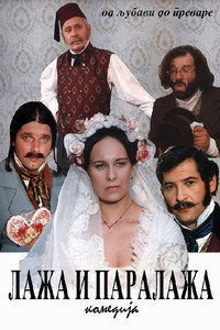 Laža i Paralaža