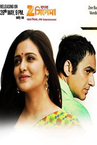 পিছুটান