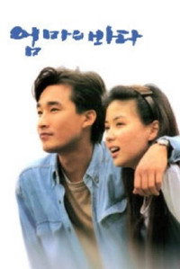 엄마의 바다