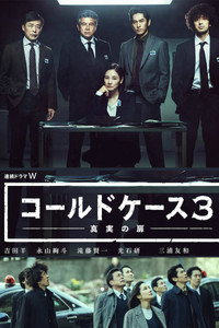 Temporada 3
