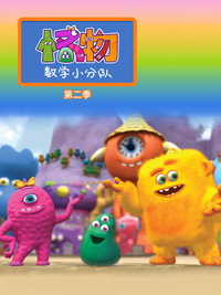 Temporada 2