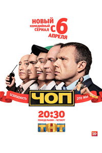 Temporada 1