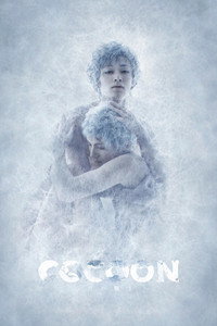 COCOON 月の翳り