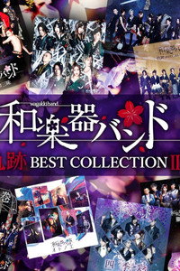 Wagakki Band: Hall Tour 2017 "SHIKI NO IRODORI" (Tokyo International Forum Performance)