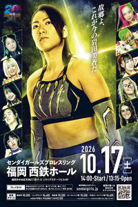 センダイガールズプロレスリング in 福岡