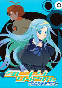 Temporada 1