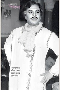 ভোলা ময়রা