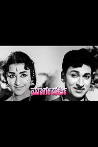 Margadarshi