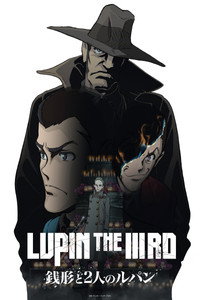 Lupin IIIrd: Zenigata y los dos Lupins