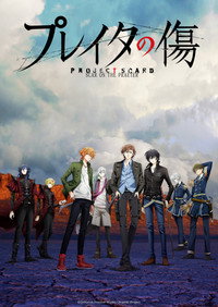 Project Scard: Praeter no Kizu
