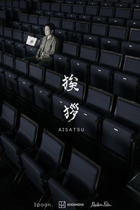 挨拶