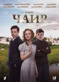 Temporada 1