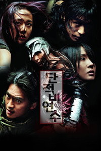 The Legend of Gingko