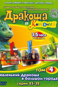 Temporada 4