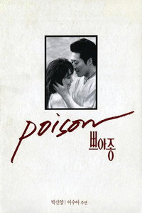 쁘아종