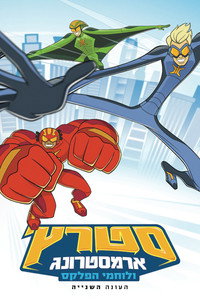 Temporada 2