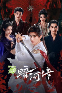 Tales of Dark River