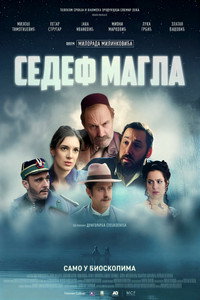 Sedef magla