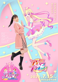 Gekijouban Aikatsu Planet!