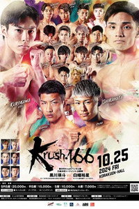 Krush 166