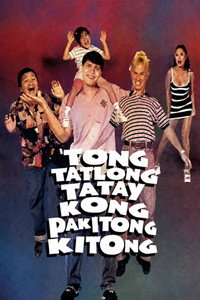 Tong Tatlong Tatay Kong Pakitong Kitong