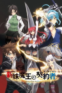 Shinmai Maou no Testament