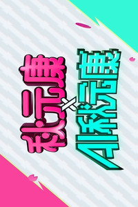秋元康 × AI秋元康