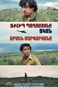 Ական