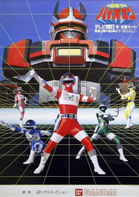 Temporada 1