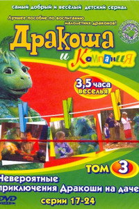 Temporada 3