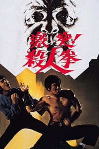 The Street Fighter