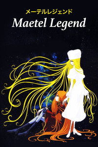 Maetel Legend: Poema sinfónico - Destino
