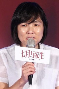 許月珍