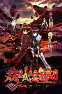 Sousei no Onmyouji