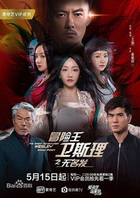 Temporada 3