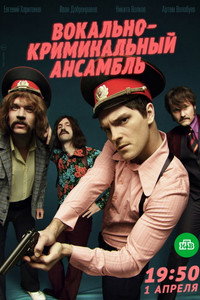 Temporada 1