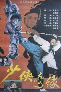 Shaoxia Qiyuan