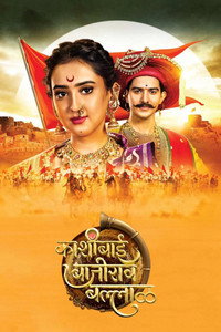 Kashibai Bajirao Ballal