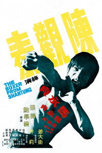 El luchador de Shantung