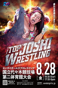 SENJO 20th Anniversary TOUR in　代々木　～THE TOP of JOSHI WRESTLING～