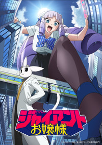 Giant Ojou-sama