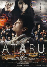 Ataru: The First Love And The Last Kill