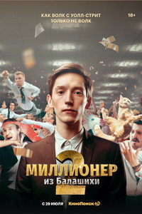 Temporada 2