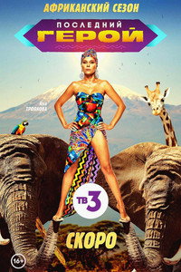 Temporada 9