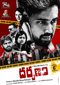 దర్పణం