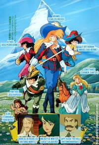 アニメ三銃士