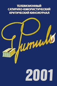 Temporada 40
